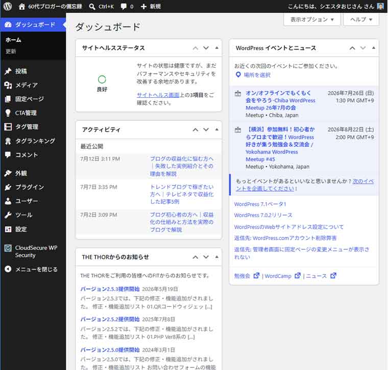ダッシュボード設定